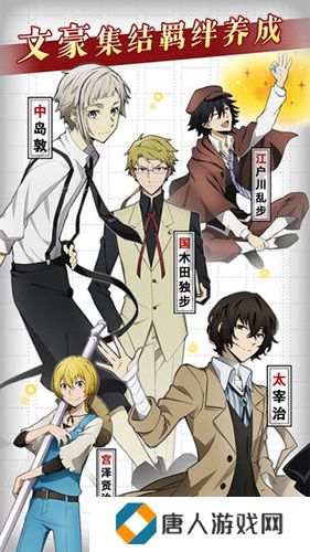 文豪野犬最新版