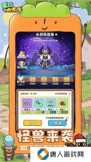 麦比大作战