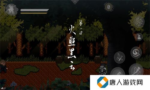 黑神话像素版