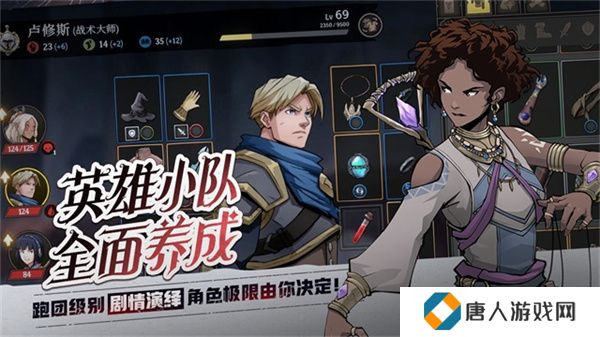 高殿战记