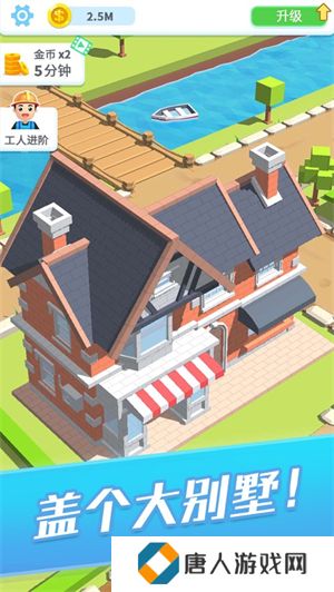 疯狂搬砖人