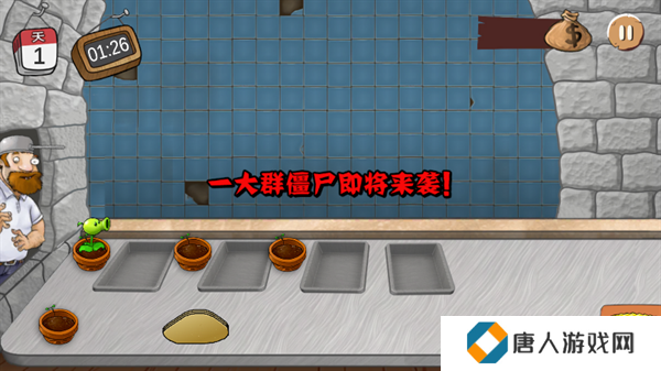 沙威玛大战僵尸
