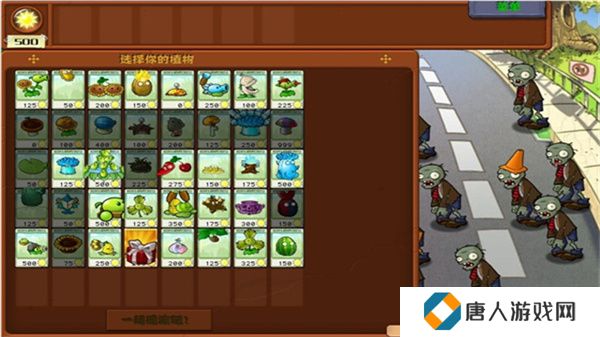 植物大战僵尸杂交版3.1.2
