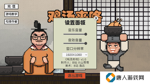 鸡汤来咯