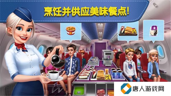 飞机大厨下载安卓版最新版