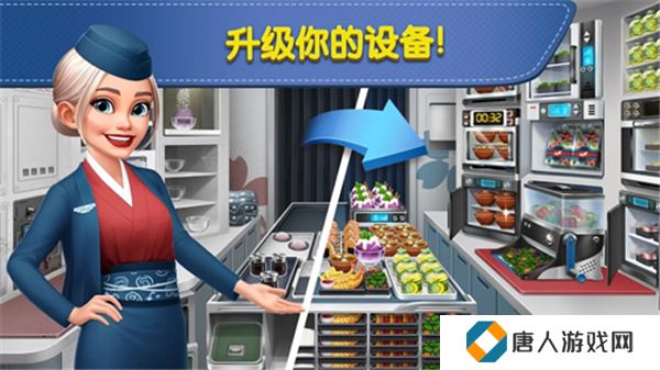 飞机大厨下载安卓版最新版