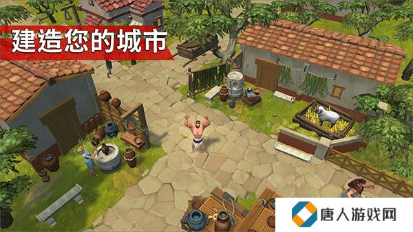角斗士罗马求生MOD菜单