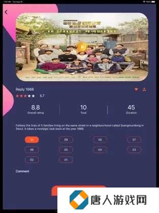 泰剧兔iOS版app最新版下载