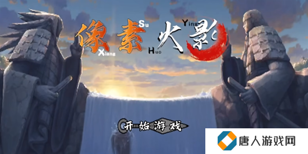 像素火影红面具