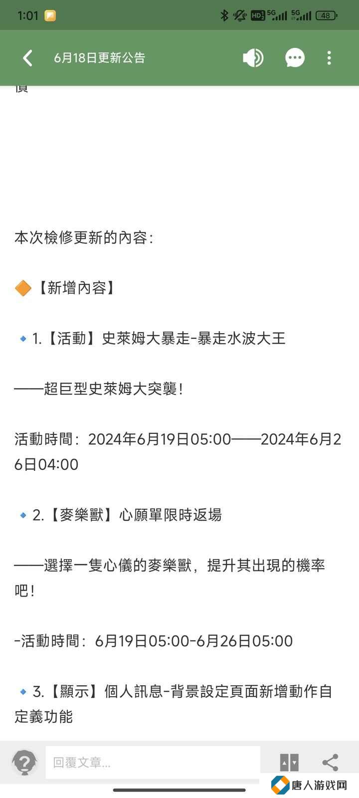 出发吧麦芬零氪什么时候不缺金闪闪？零氪金闪闪必拿攻略[多图]图片3