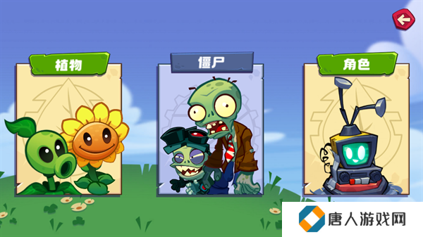 PVZ3重制版