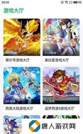 870游戏盒子ios版手机版下载