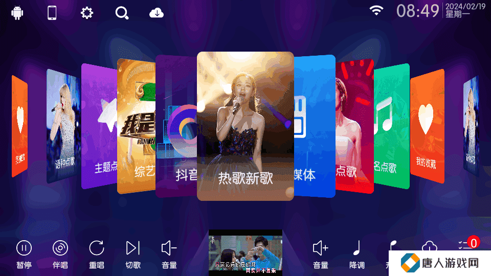 KTV点歌app使用方法