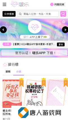 啵乐漫画官方正版pp安装下载
