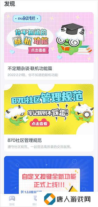 870游戏盒破解无限时间最新版