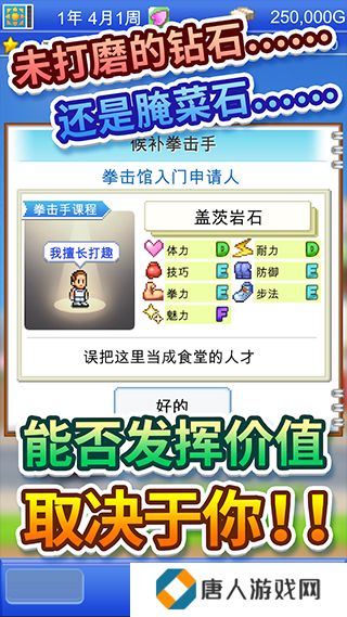 风云拳击物语debug版