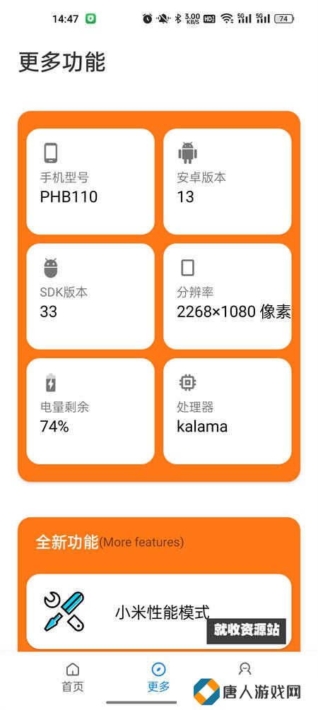 xl6666cn小雷画质助手官方版