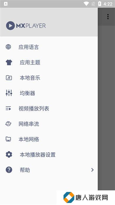 mxplayer播放器无广告下载
