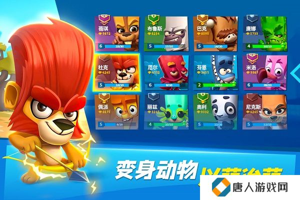 动物王者国际服最新版2024