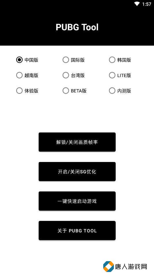 pubgtoolpro官网版下载
