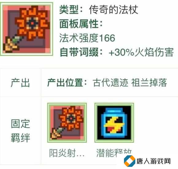 元气骑士前传s3星界法师祝福芯片技能怎么选择？星界法师s3赛季推荐攻略[多图]图片2