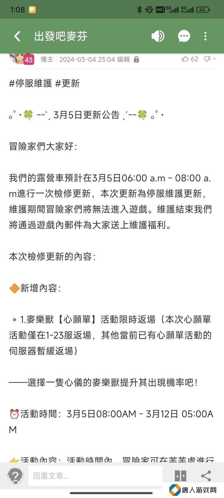 出发吧麦芬零氪什么时候不缺金闪闪？零氪金闪闪必拿攻略[多图]图片2