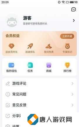 870游戏盒子ios版手机版下载