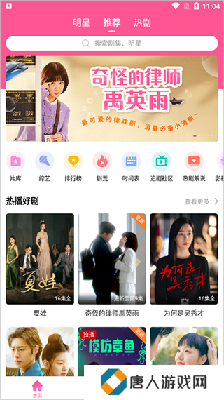 韩小圈韩剧tv官网
