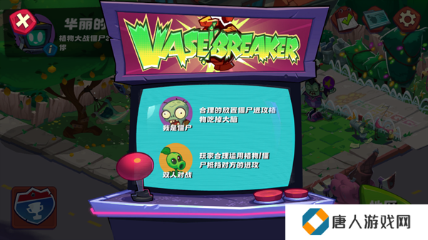 PVZ3重制版