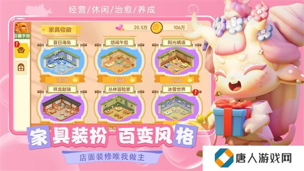 梦想乐园