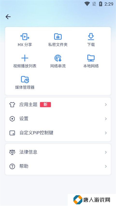 mxplayer播放器无广告