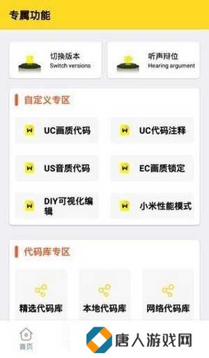 XL6666CN小雷画质助手下载