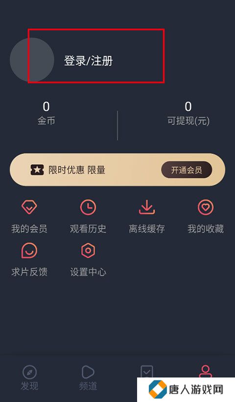 泰剧兔iOS版app最新版