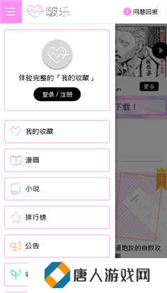 啵乐漫画官方正版pp安装下载