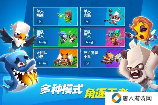动物王者国际服最新版2024
