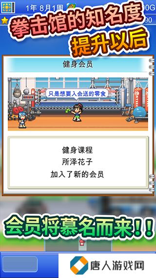 风云拳击物语debug版