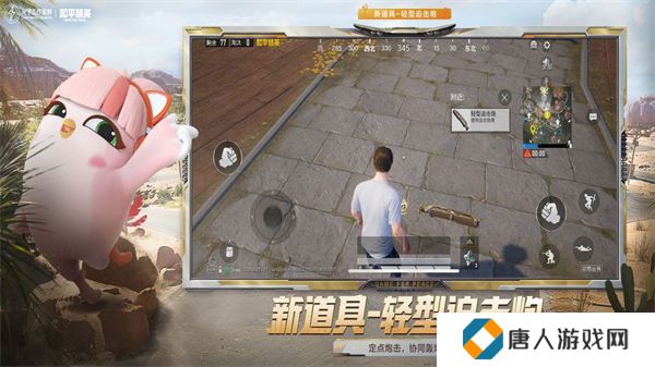 和平精英最新版