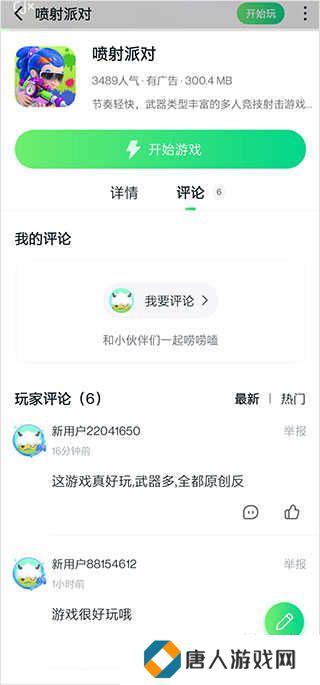 870游戏盒破解无限时间最新版