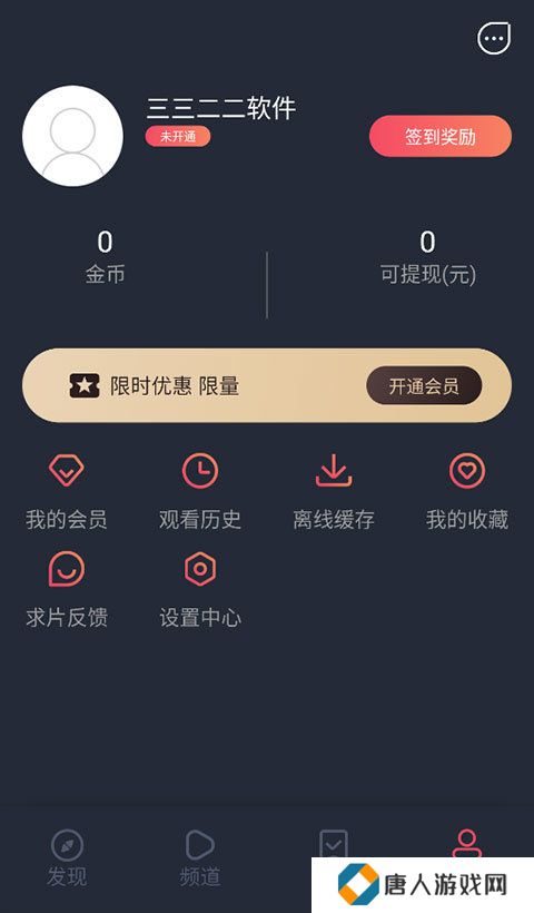 泰剧兔iOS版app最新版