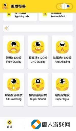 XL6666CN小雷画质助手下载