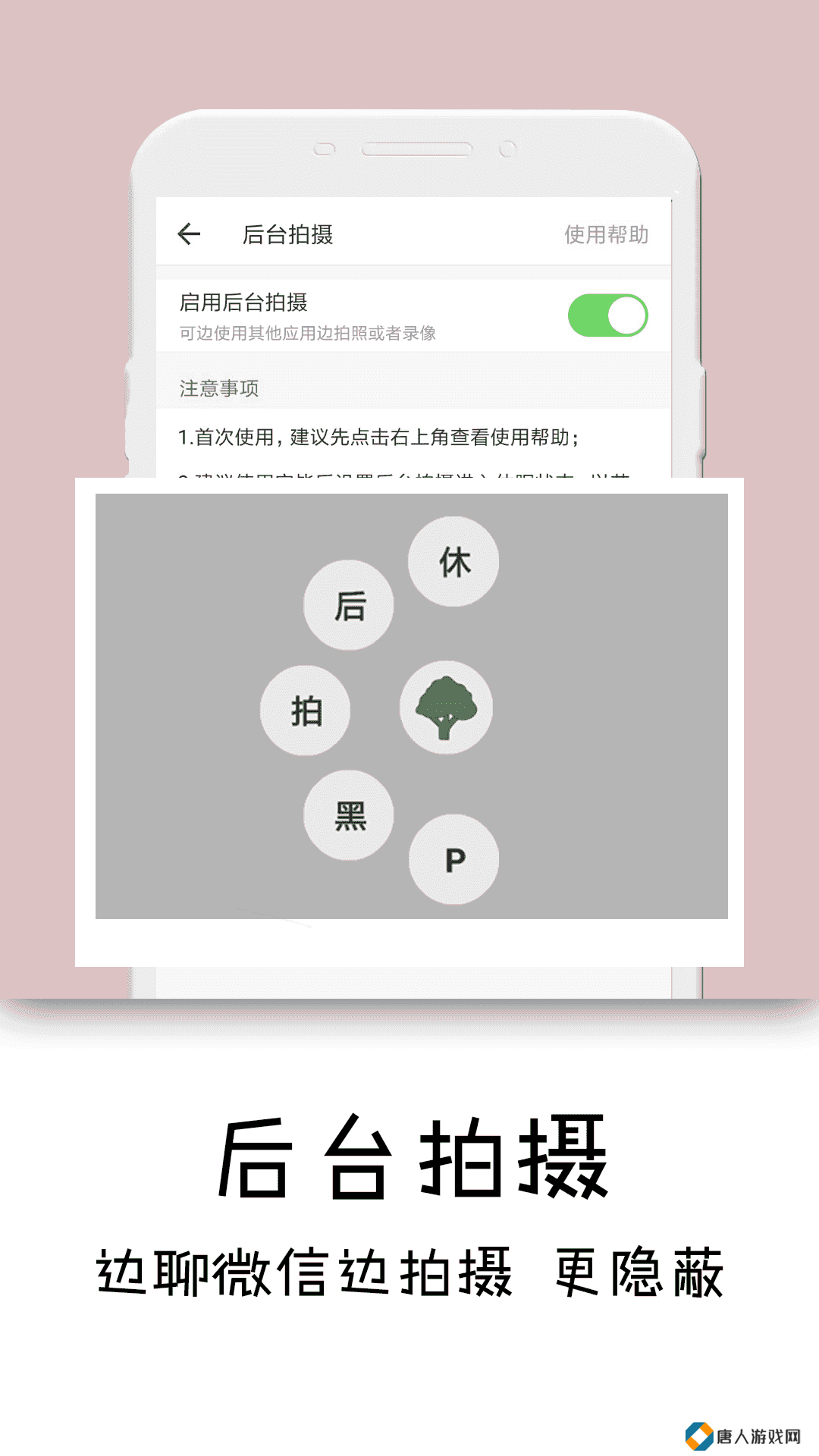 隐秘相机app永久免费下载