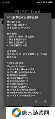 pubgtoolpro官网版下载
