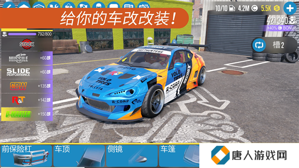 CarX漂移赛车2最新版