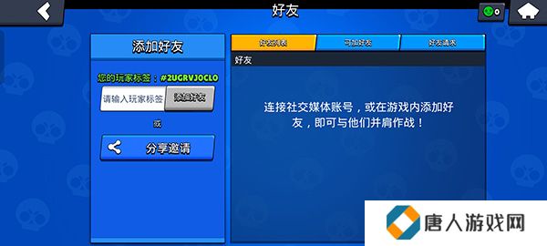 荒野乱斗私人服最新版