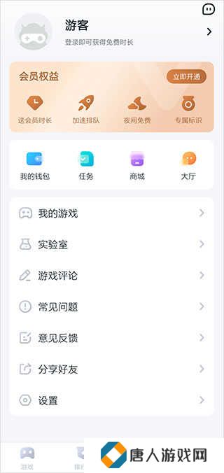 870游戏盒破解无限时间最新版