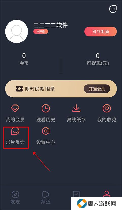 泰剧兔iOS版app最新版