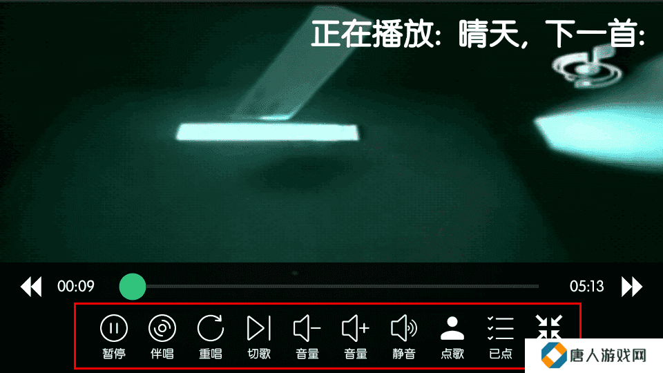 KTV点歌app使用方法