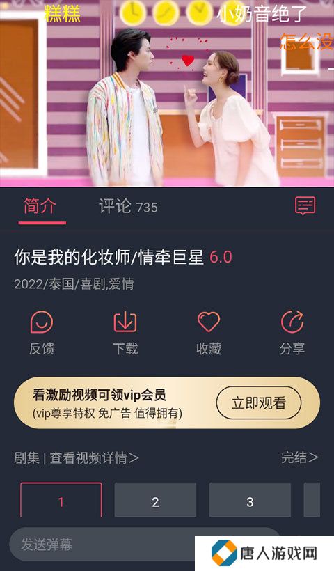 泰剧兔iOS版app最新版