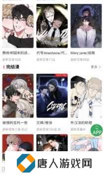 一耽漫画官方正版