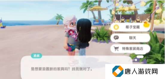 心动小镇椰子宝藏任务怎么玩？椰子宝藏任务通关攻略[多图]图片2